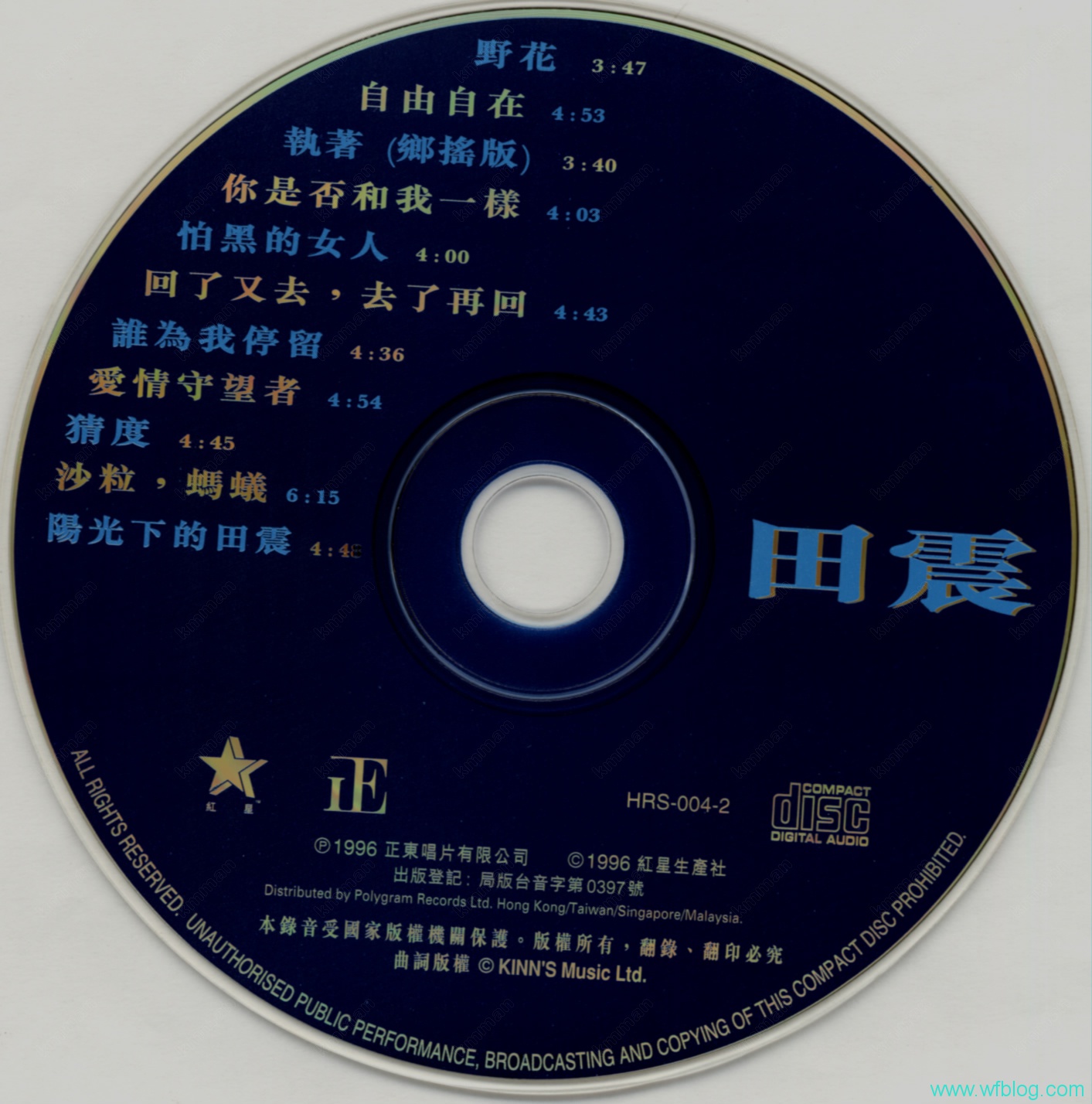 田震《野花》台湾首版[WAV+CUE] 百度云 下载