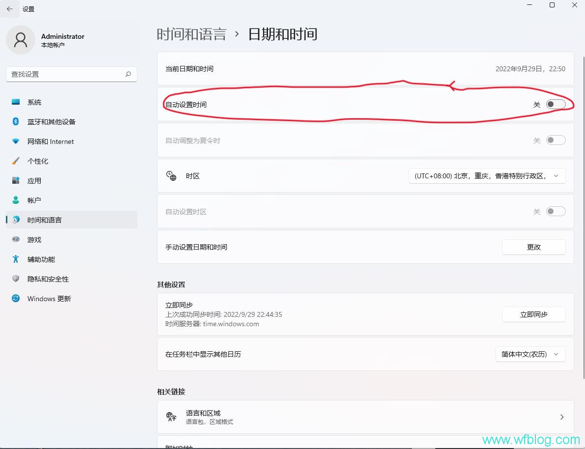 WINDOWS 11  资源管理器无响应解决办法